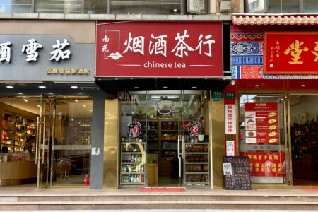 The Nan Yuan Tea Store In Shanghai